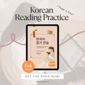 Korean Reading Practice: 30-Day Challenge for Intermediate Learners (PDF) + MP3 Files
