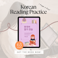 Korean Reading Practice Vol 2: 30-Day Challenge for Intermediate Learners (PDF) + MP3 Files