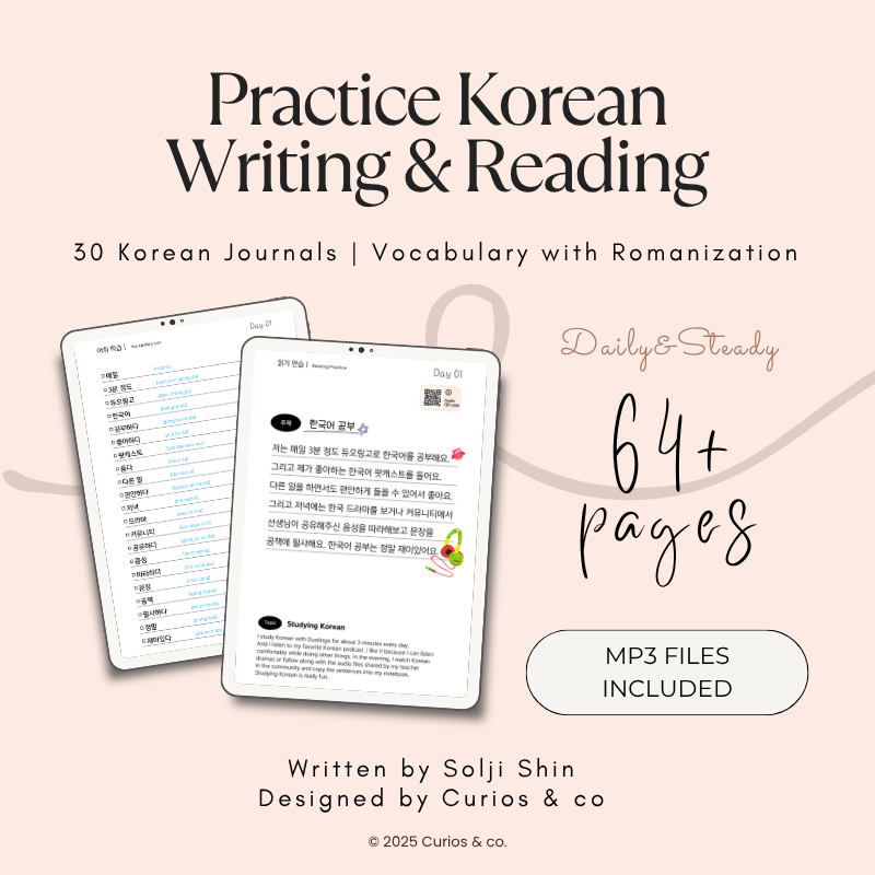 Korean Reading Practice: 30-Day Challenge for Intermediate Learners (PDF) + MP3 Files